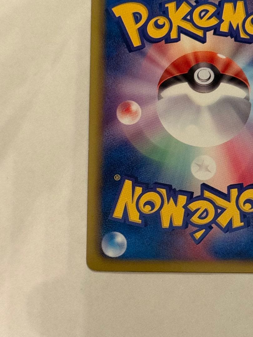 【美品】ゼクロム SR BW1 ホワイトコレクション 055/053