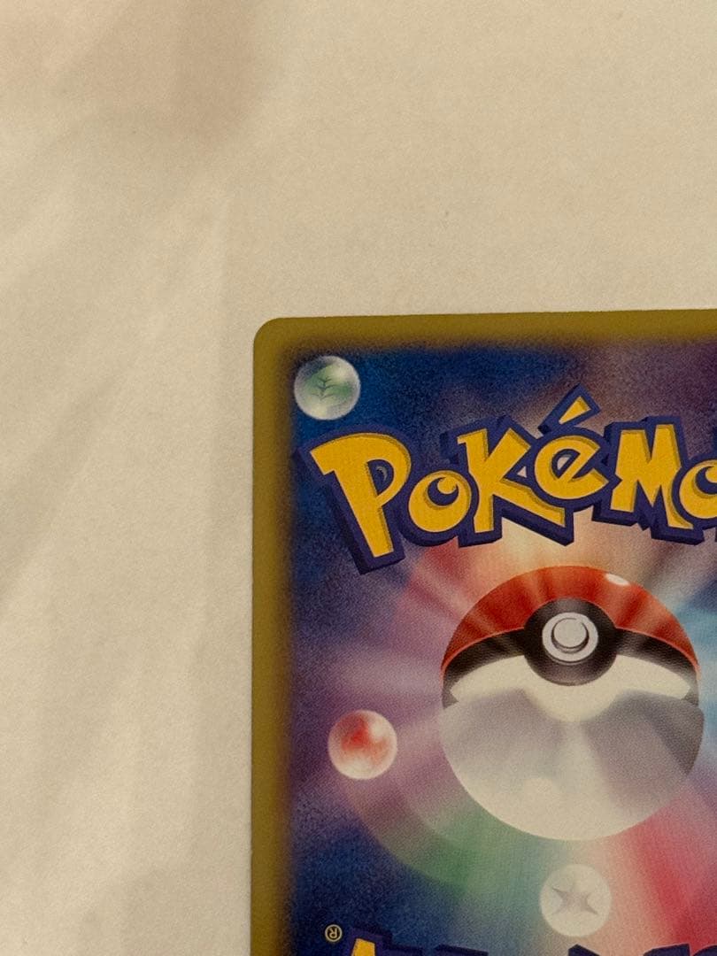 【美品】ゼクロム SR BW1 ホワイトコレクション 055/053