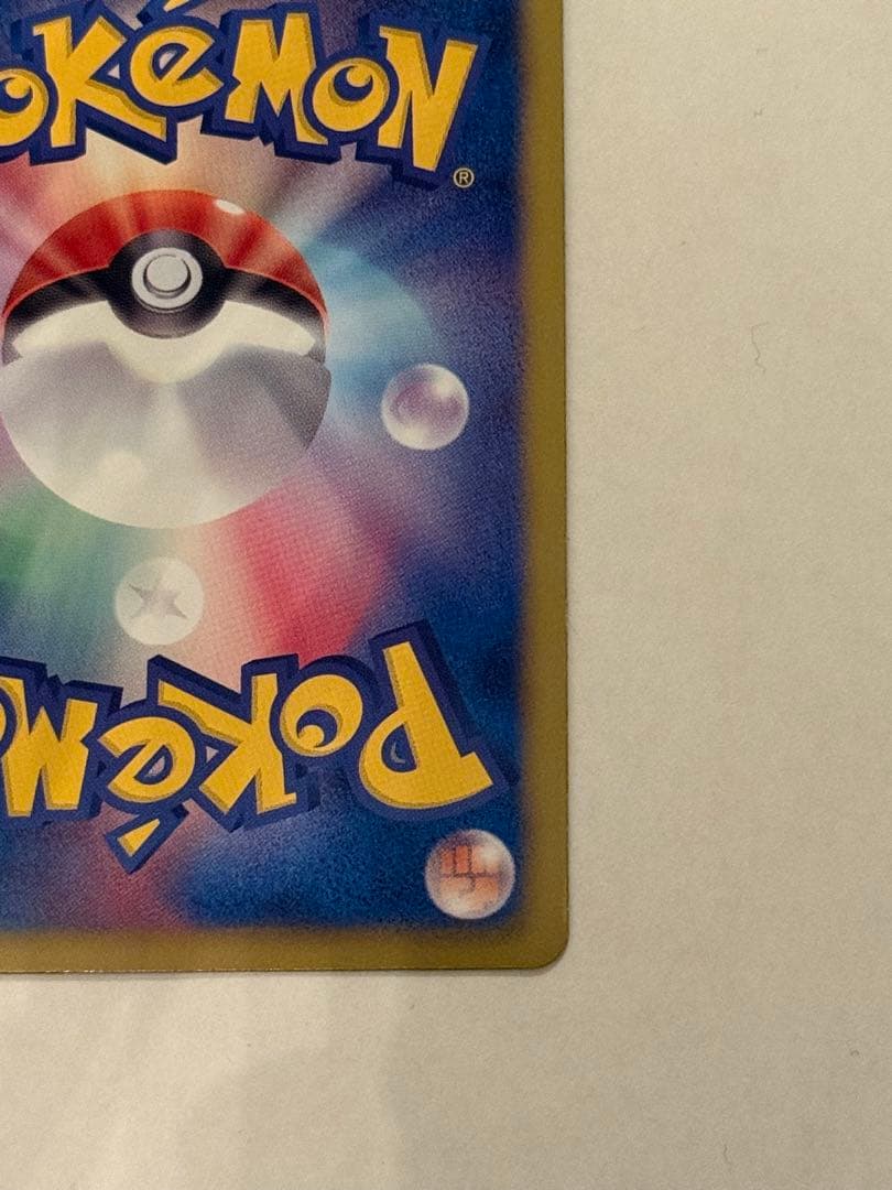 【美品】ゼクロム SR BW1 ホワイトコレクション 055/053