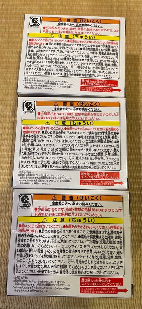 TOMICA LIGHT UP THEATER CONNECT 3個セット