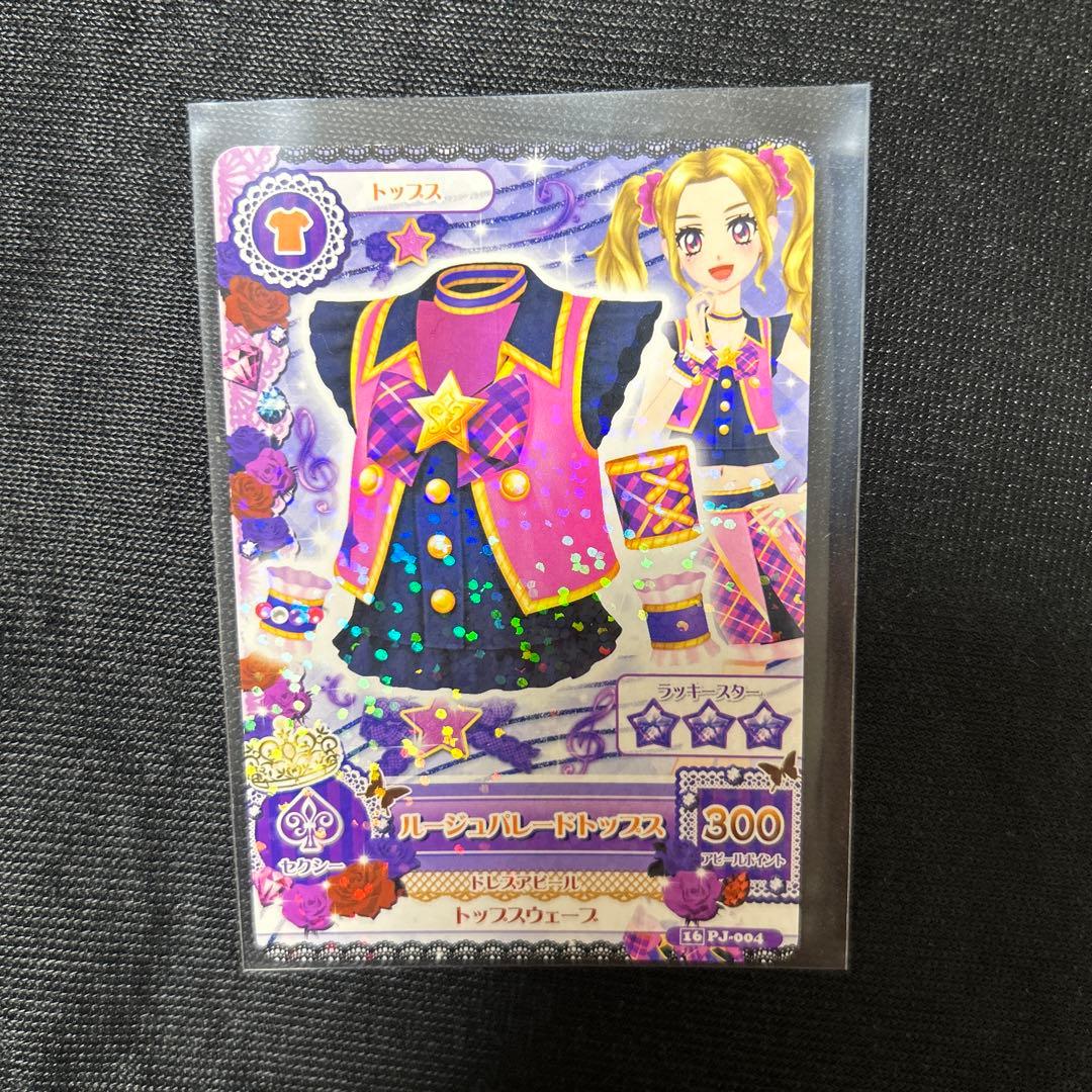 アイカツ ルージュパレード 大地のの