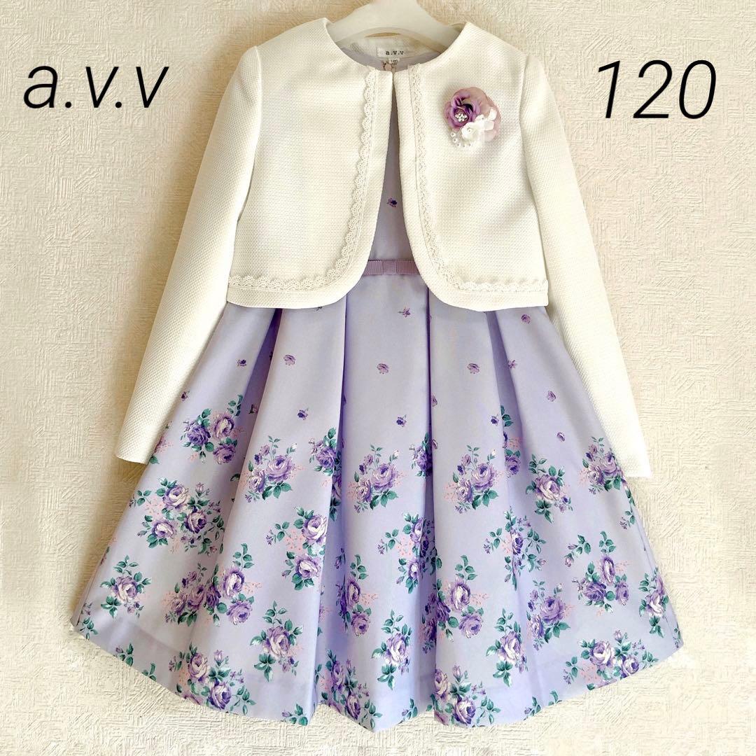 a.v.v120 入学式　卒園式　発表会　結婚式　フォーマル　女の子