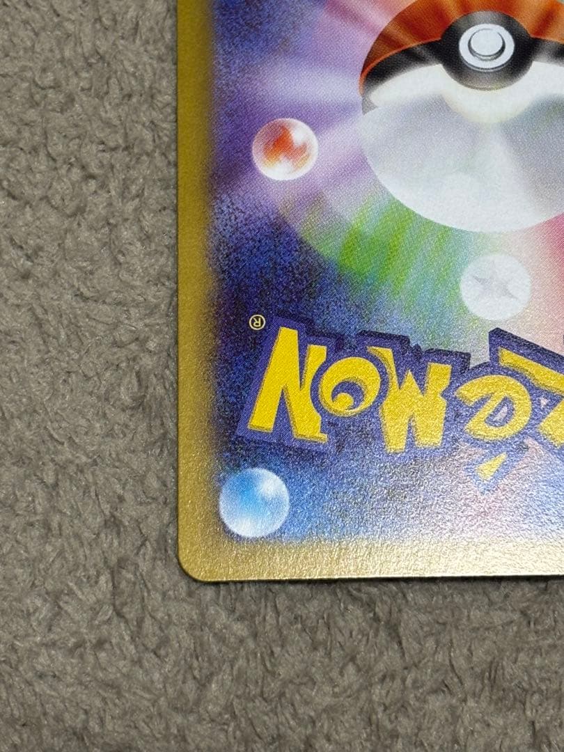 ポケカ　メイのはげまし SAR　M3 115/080　ムニキスゼロポケモンカード