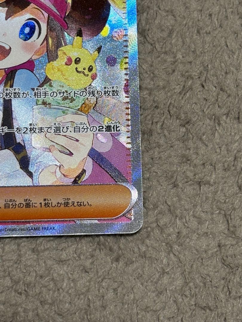 ポケカ　メイのはげまし SAR　M3 115/080　ムニキスゼロポケモンカード