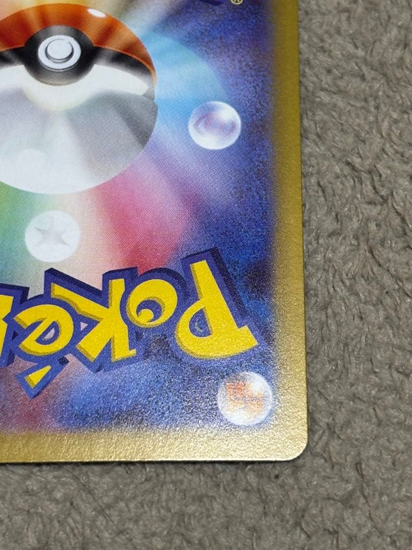 ポケカ　メイのはげまし SAR　M3 115/080　ムニキスゼロポケモンカード