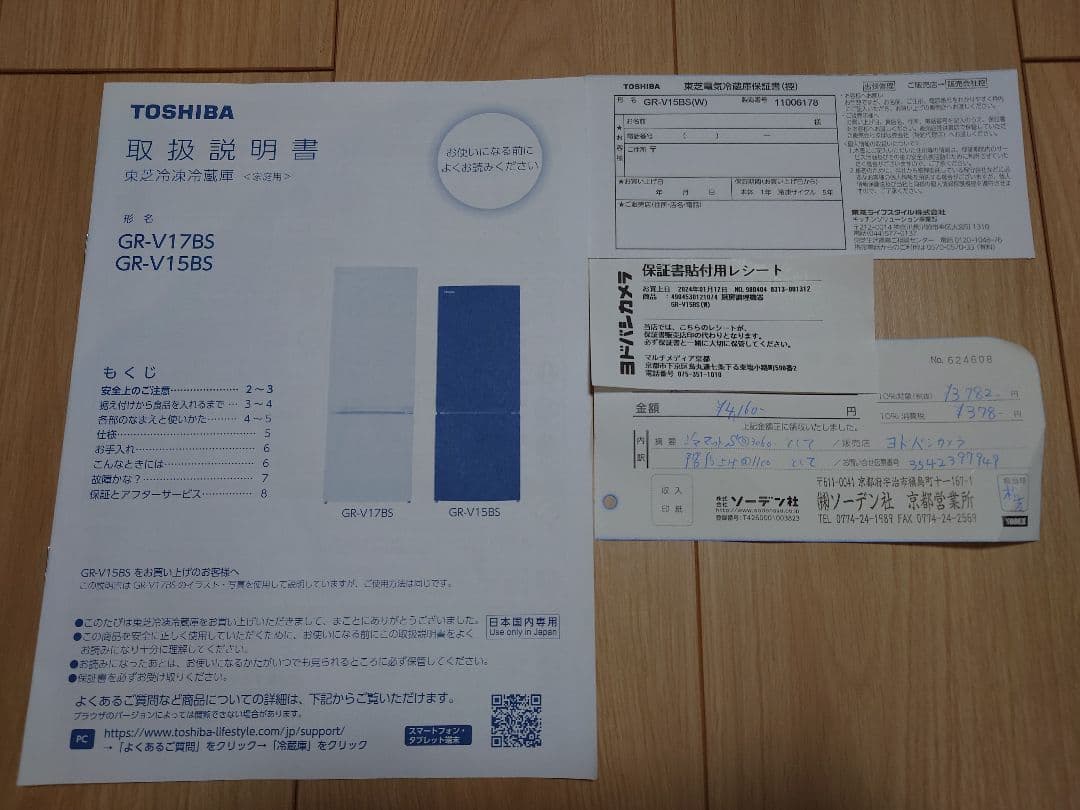 冷蔵庫 東芝 GR-V15BS (White) 153L