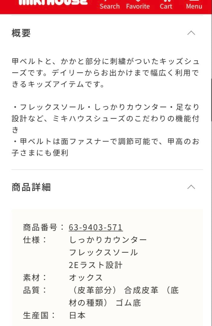 美品　double.B ダブルビー ハイカットスニーカー靴17.0cm
