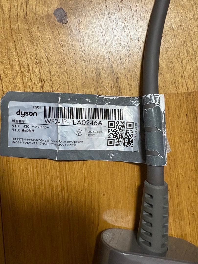 Dyson Airwrap シルバー/ピンク 付属品4個