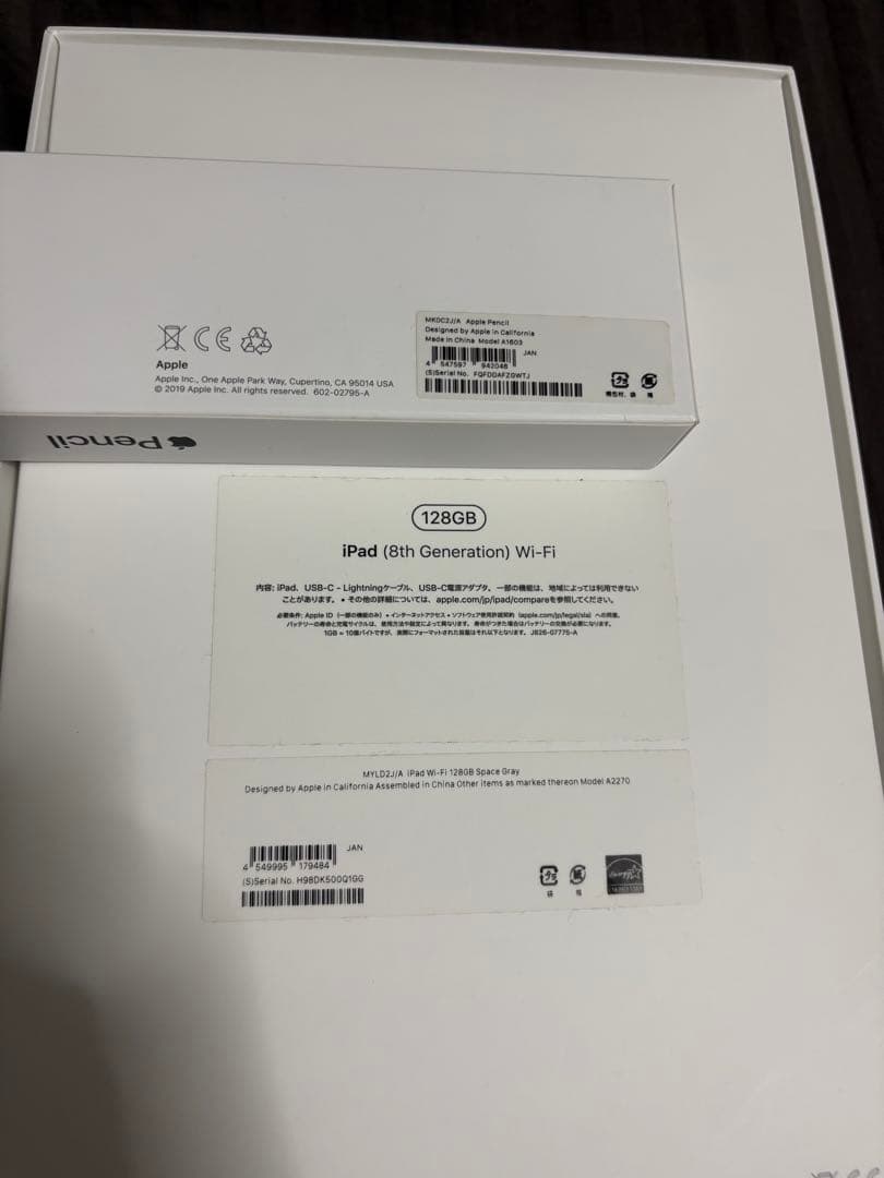 iPad(第8世代 128gb)+ Apple Pencil(第1世代) セット