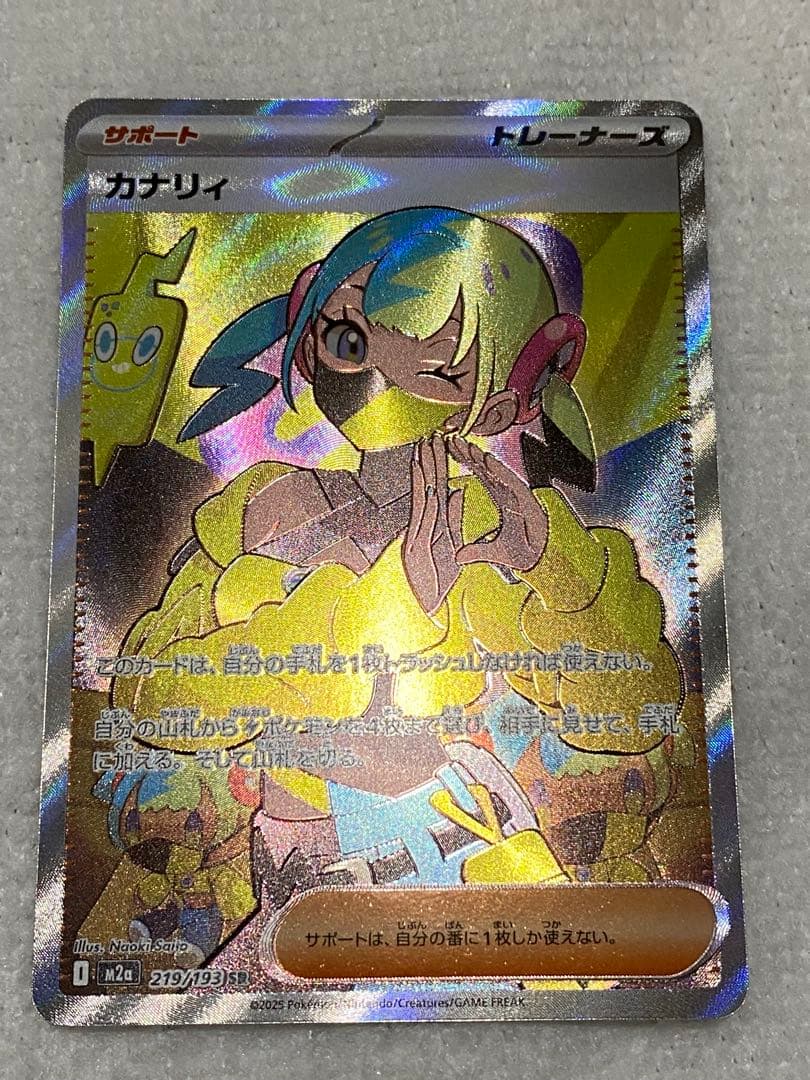 カイリューMUR、カイリューMA、カナリィSR