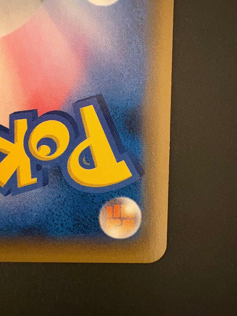 【美品】お茶会ごっこピカチュウ PROMO 325/SM-P