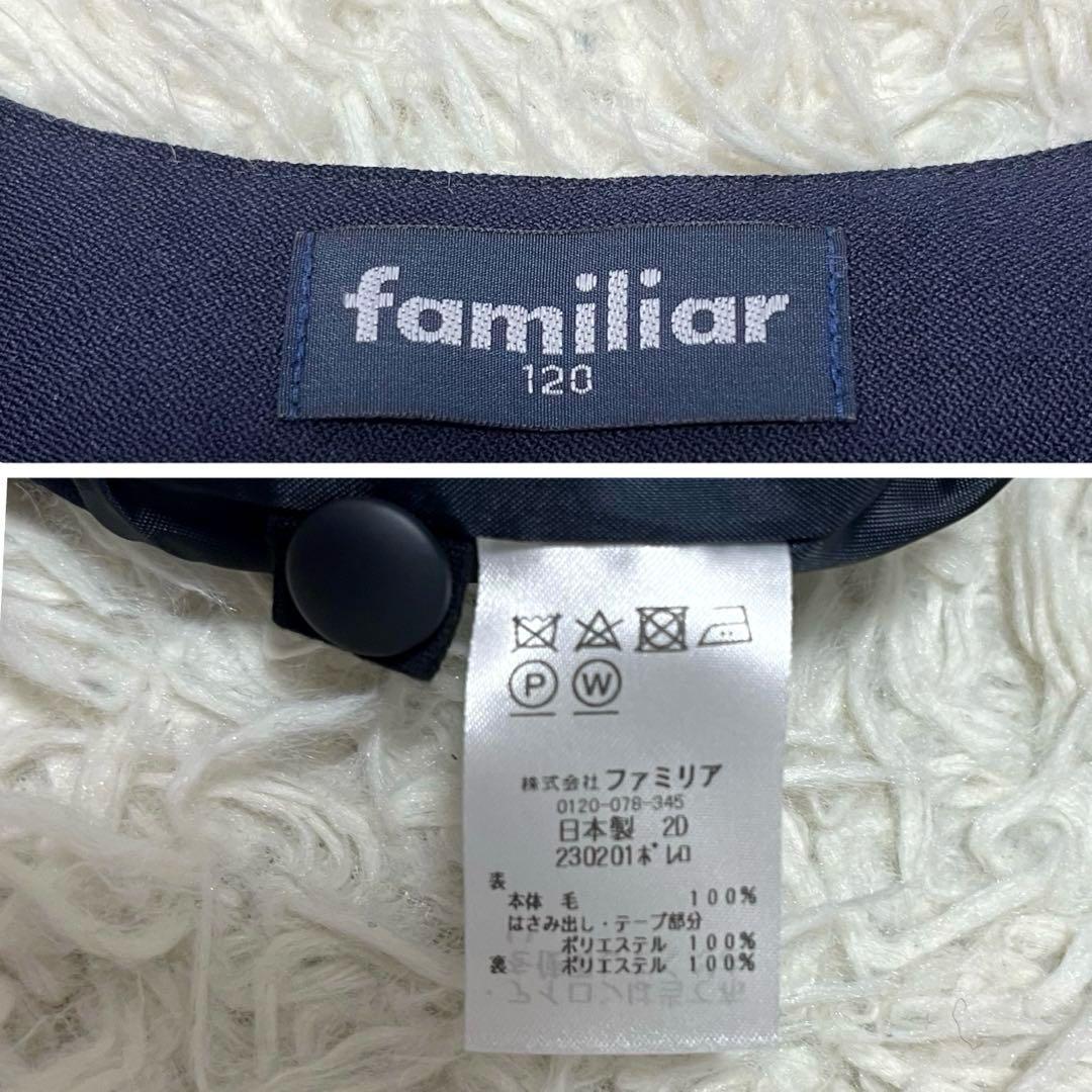現行品✨ファミリア　アンサンブルスーツ　120フォーマル3点 受験　ネイビー美品