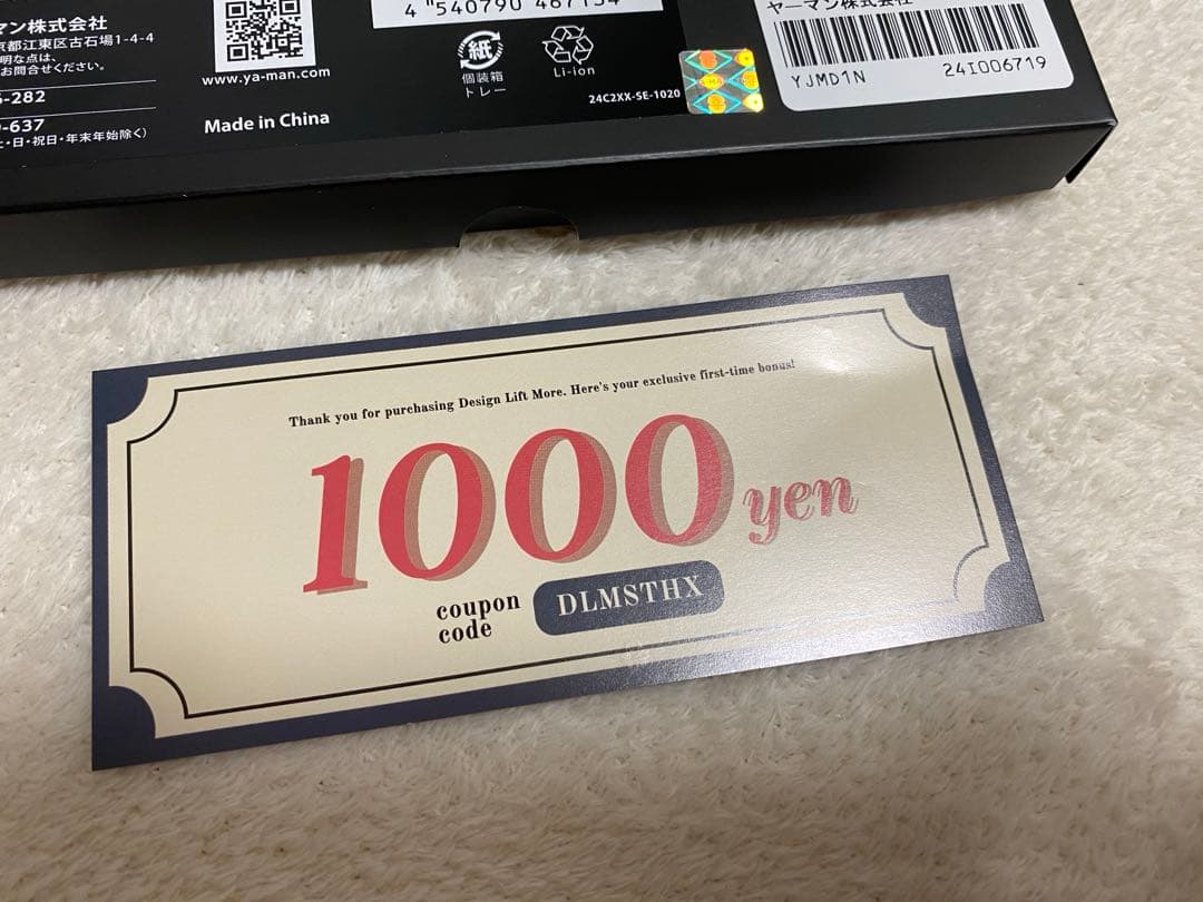 YAMAN 美顔器 ゴールド ブラック 充電ケーブル付き　美品