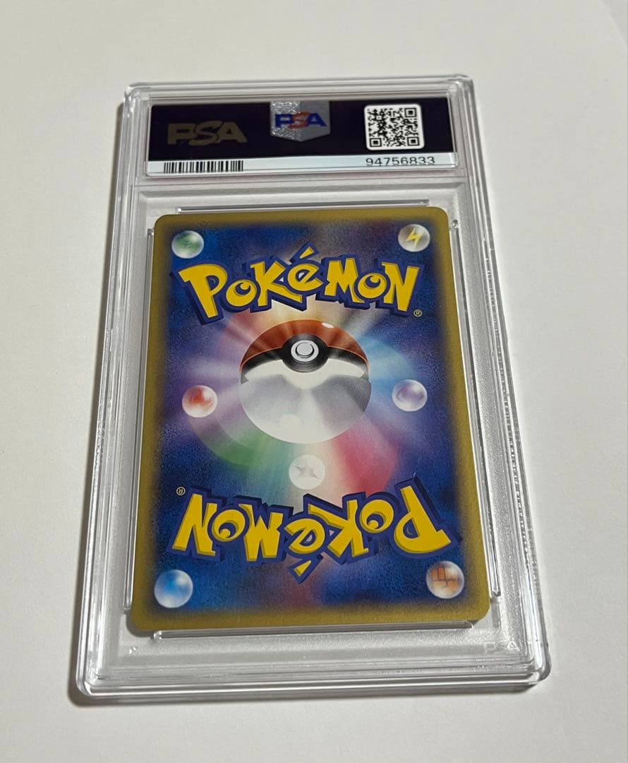 ポケモンカード　ホロンのビリリダマ　psa10 世界8枚