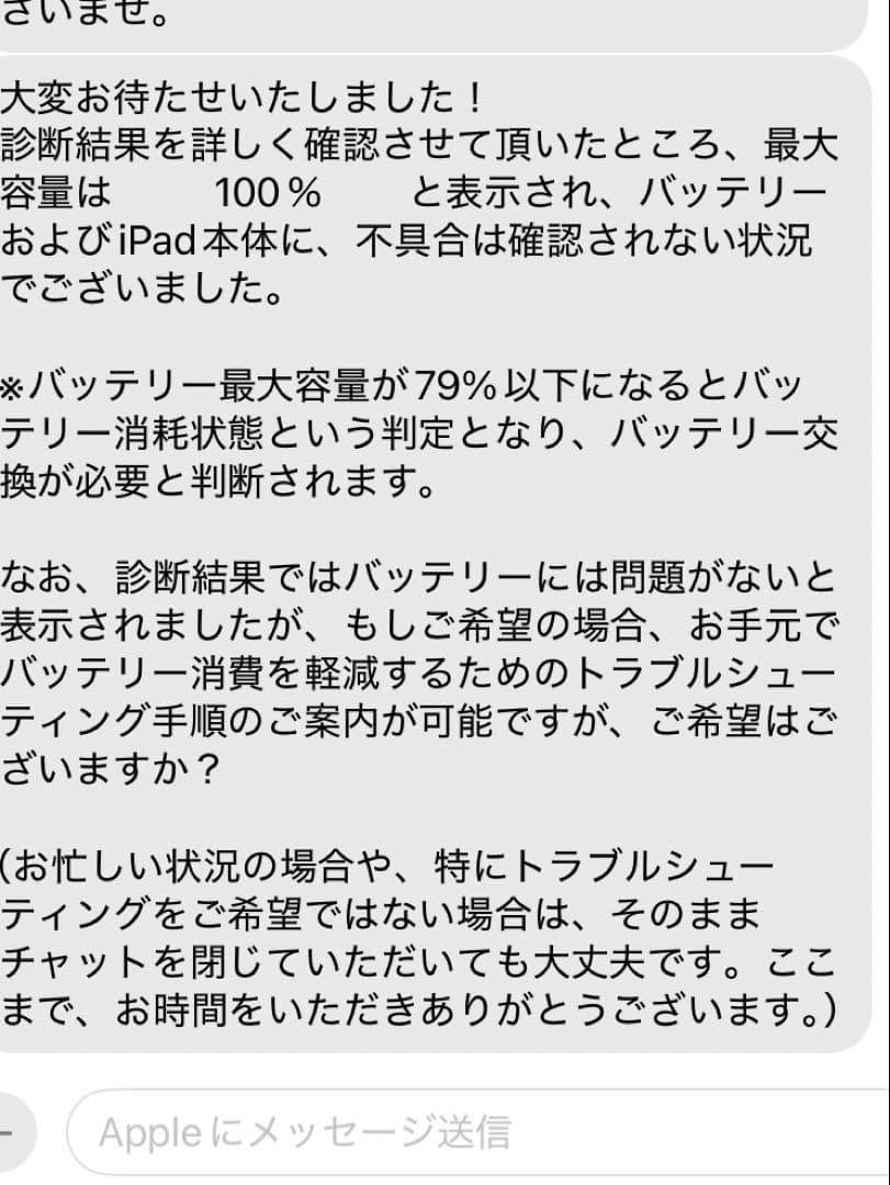 iPad 第9世代　即決歓迎