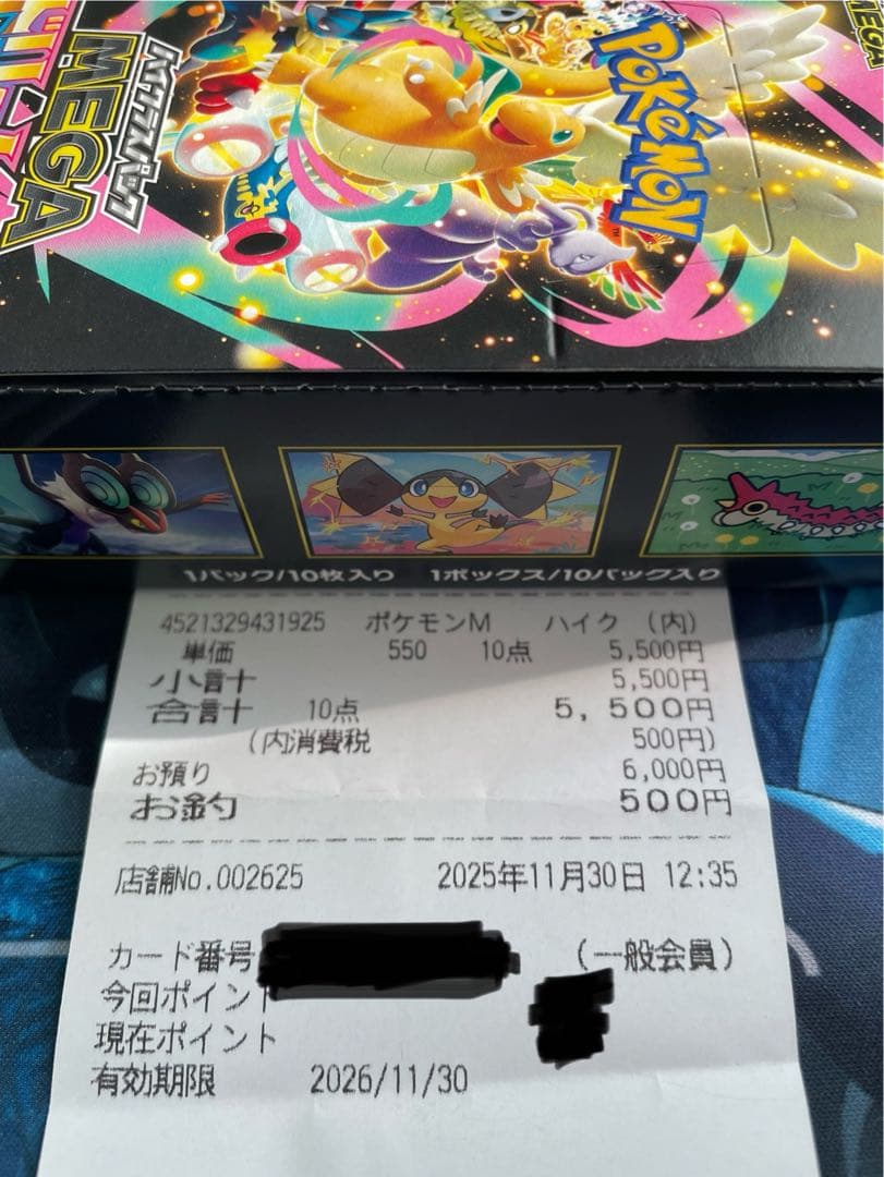 ポケモンカードゲーム ハイクラスパックMEGAドリームEX 1BOX