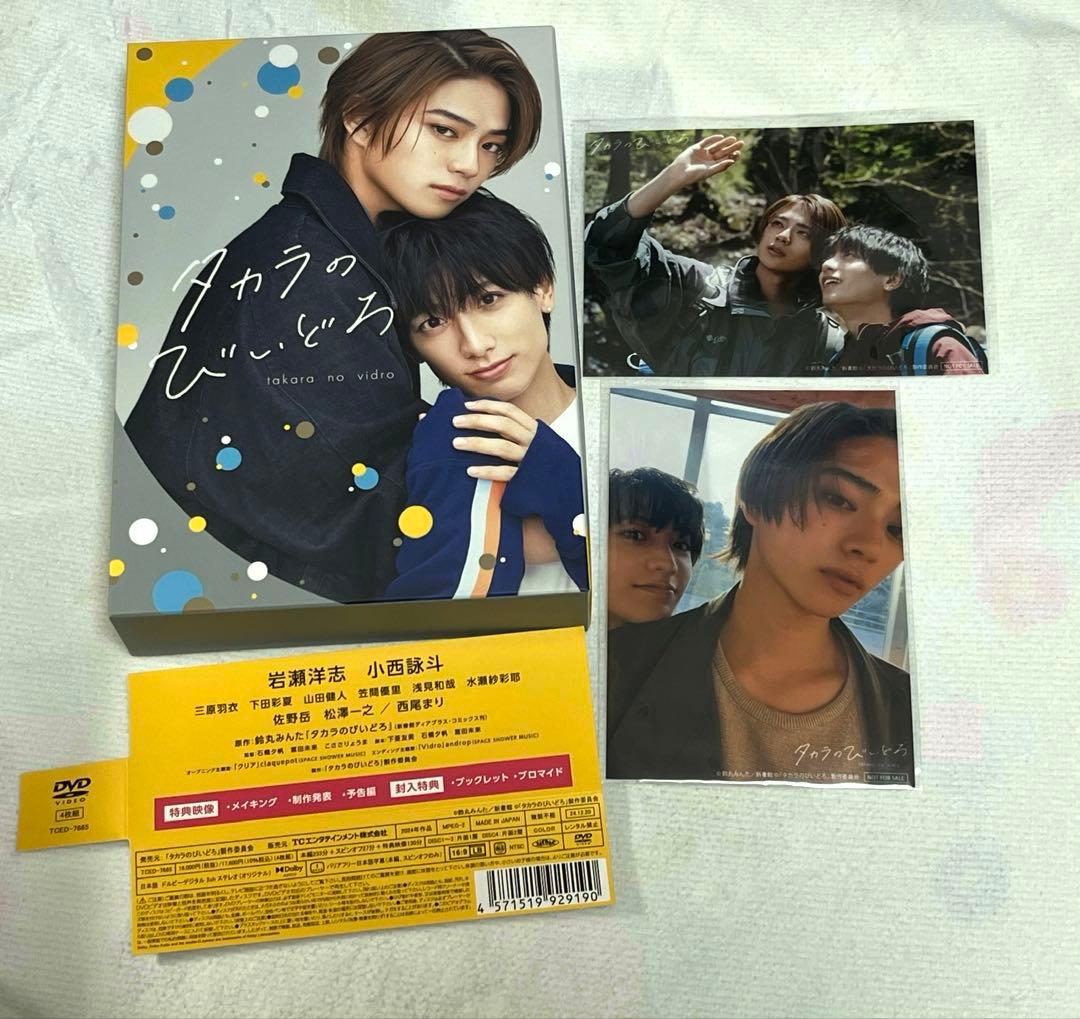 Smileページ タカラのびいどろ DVD-BOX、FC会員証