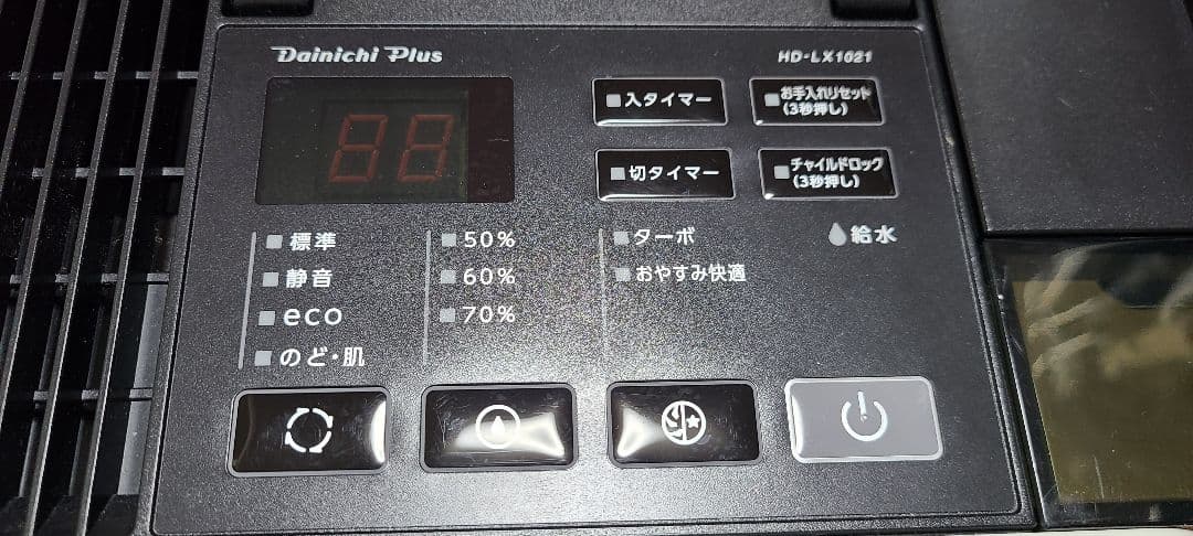 【美品】ダイニチ ハイブリッド加湿器 HD-LX1021(H)