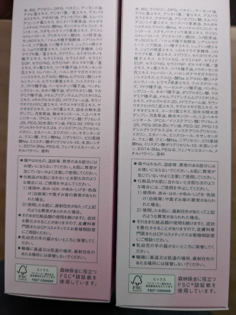 新品未使用 SOIGNE スキンローション BD 2本セット