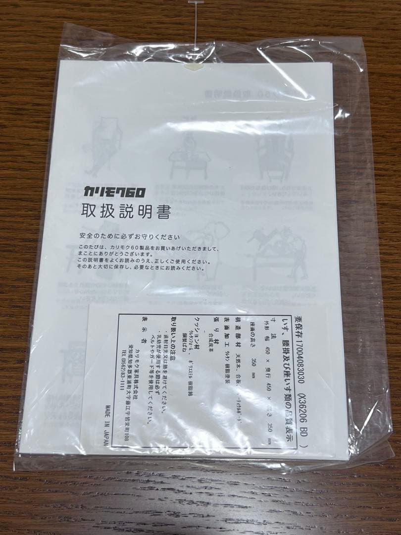 カリモク60 オットマン スタンダードブラック 送料込