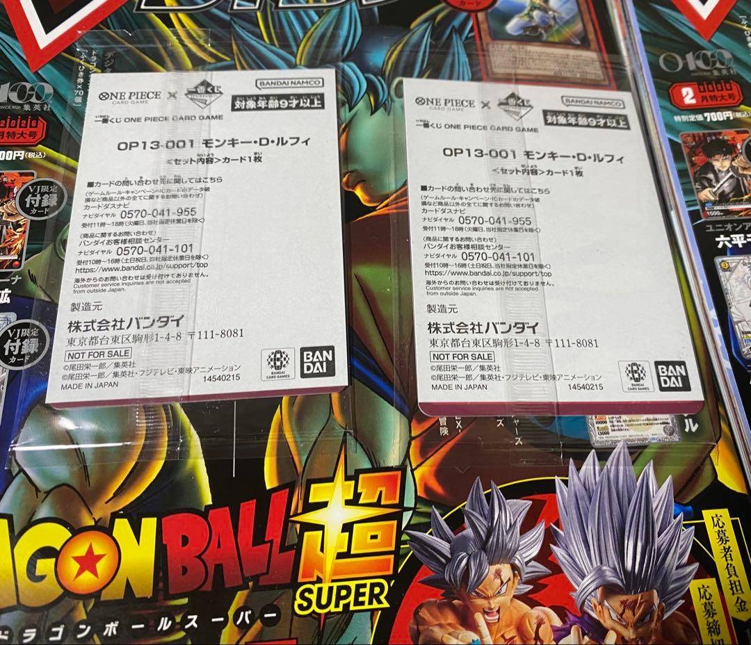 ワンピース カードゲーム 1番くじ　モンキー・D・ルフィ 2枚セット