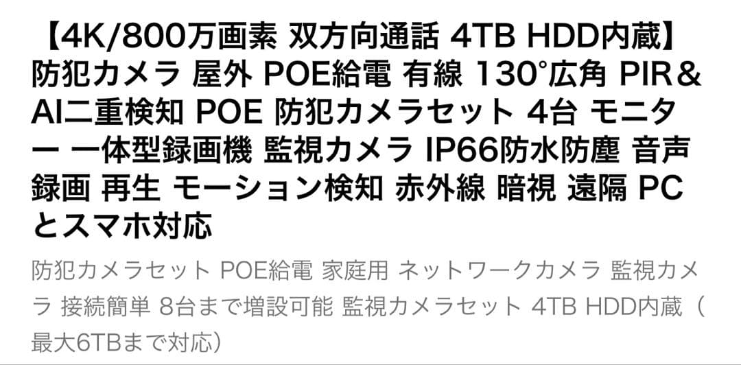 OOSSXX 4K 800万画素 防犯カメラセット