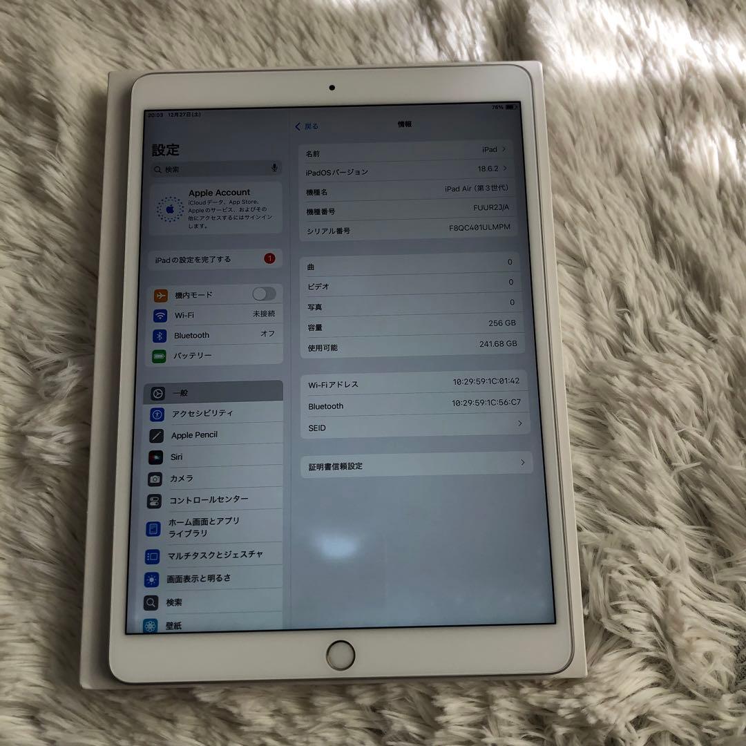 【人気端末早い者勝ち】iPad Air3 256GB 【すぐ発送】