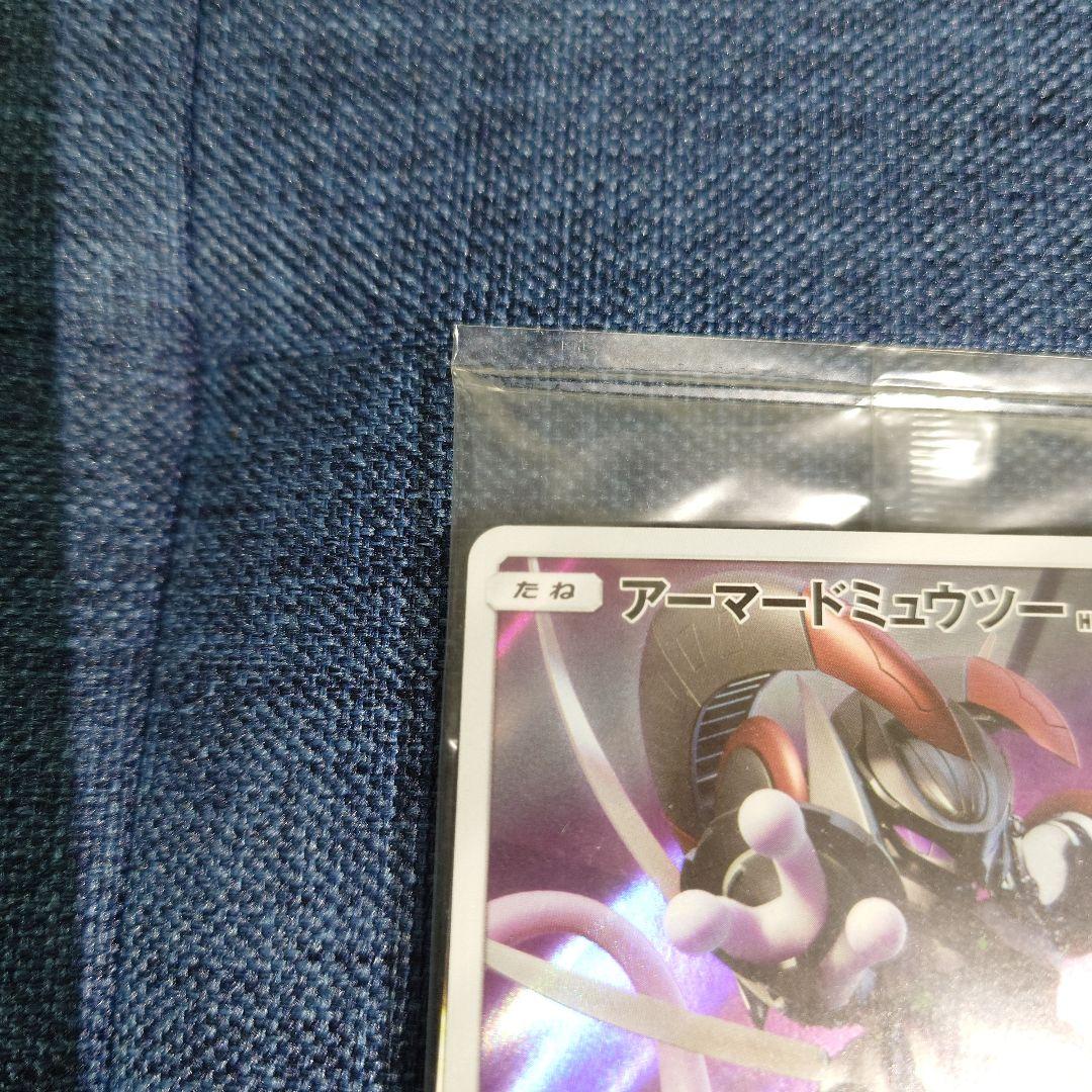 【新品・未開封】アーマードミュウツー プロモ ミュウツーの逆襲 ポケモンカード