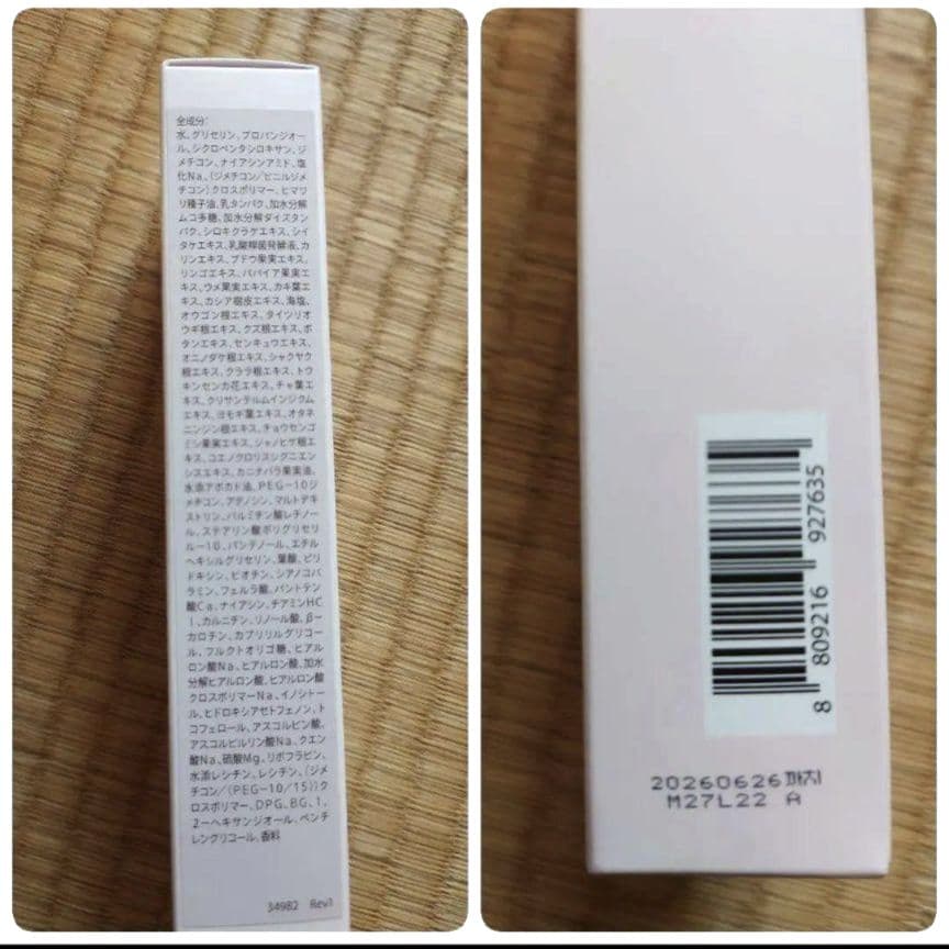 ※限定値下げ中※ユニシティ✾ネイジーンエボリューション✾ スキンケアセット