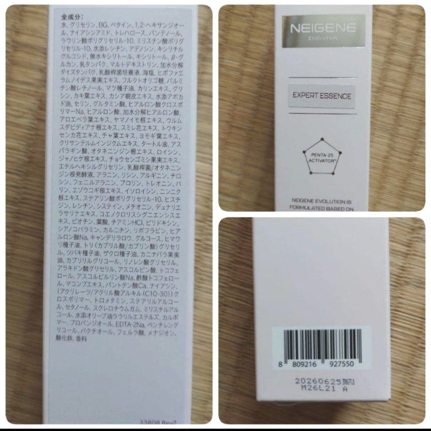 ※限定値下げ中※ユニシティ✾ネイジーンエボリューション✾ スキンケアセット