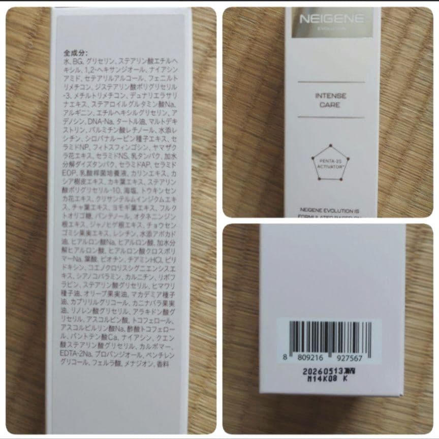 ※限定値下げ中※ユニシティ✾ネイジーンエボリューション✾ スキンケアセット