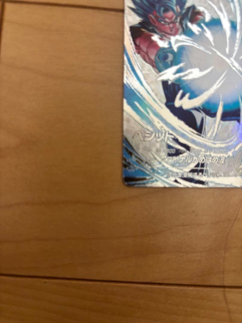 ア*ア様 ドラゴンボールスーパーダイバーズ　SECパラレルセット