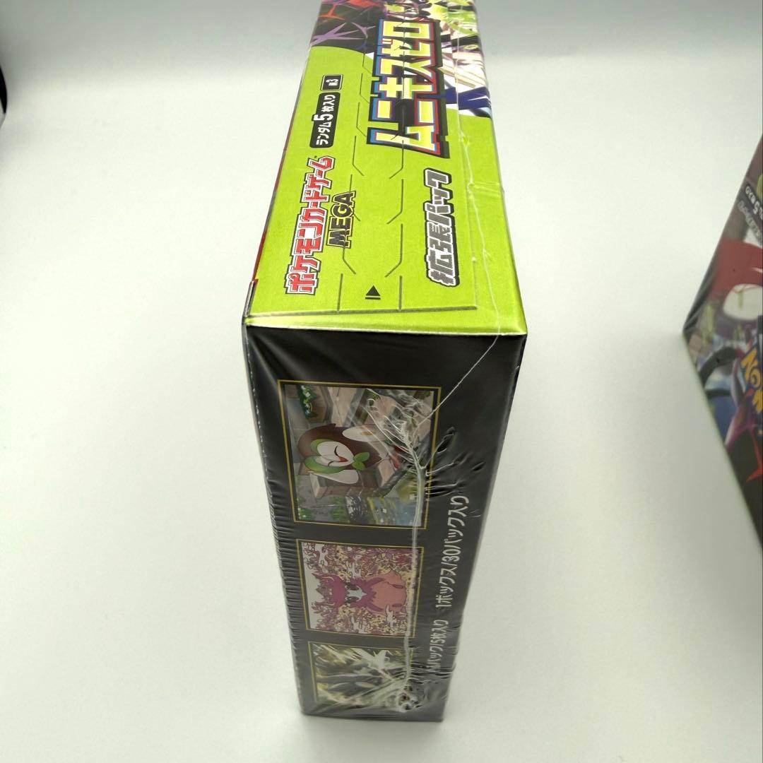 ポケモンカードゲーム ムニキスゼロ　シュリンク付　未開封2BOX