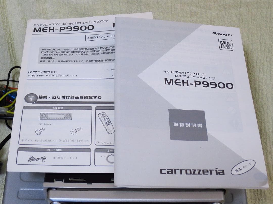C*o様 パイオニア マルチCD/MDコントロール・DSP・MDアンプ　CDチェ
