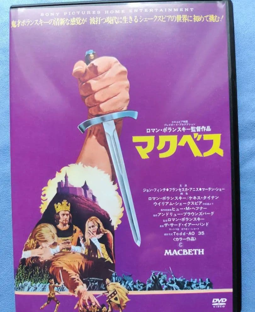マクベス　.DVD