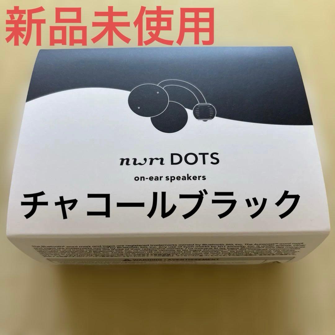 【新品未使用】nwm DOTS ワイヤレスイホン