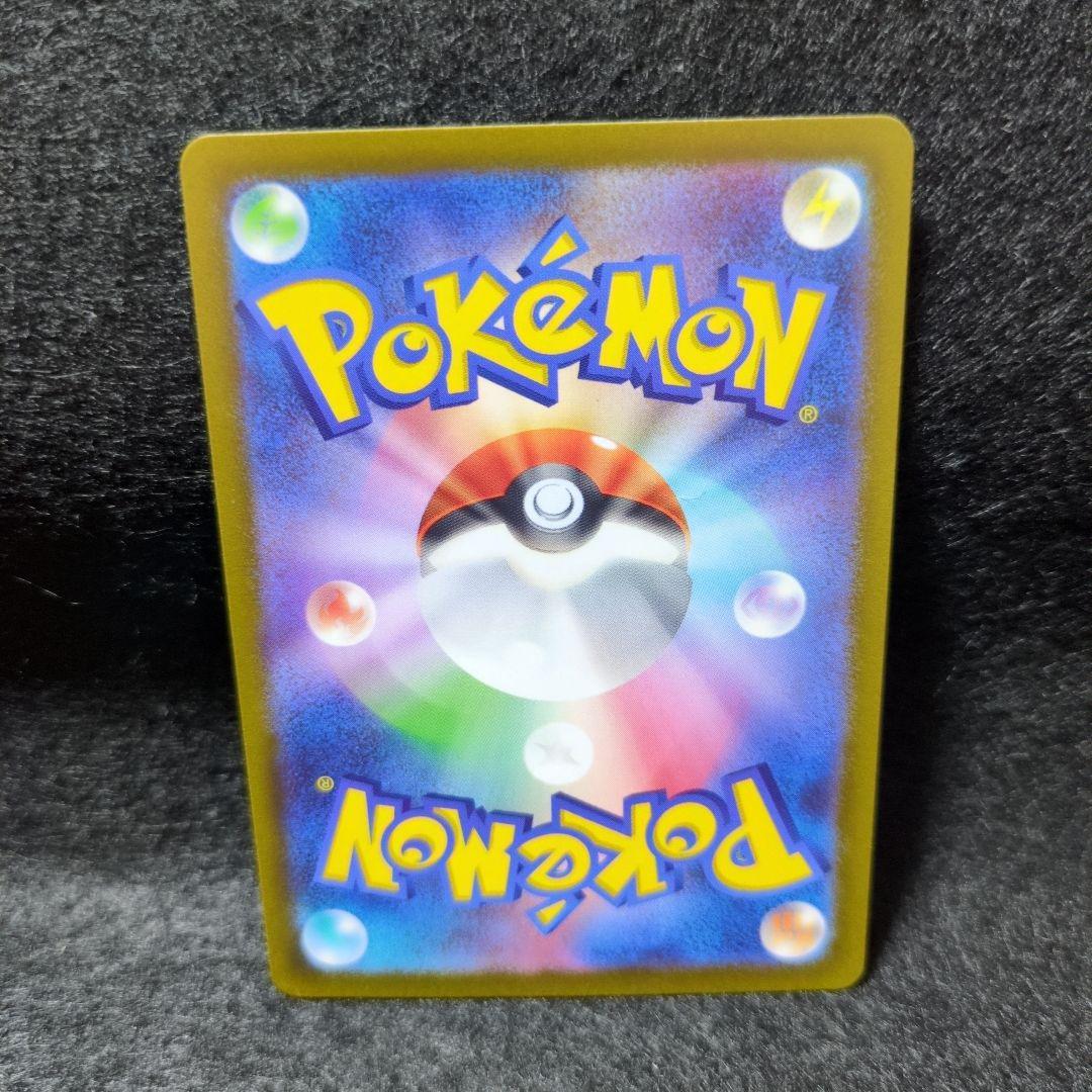 リザードンvstar SAR