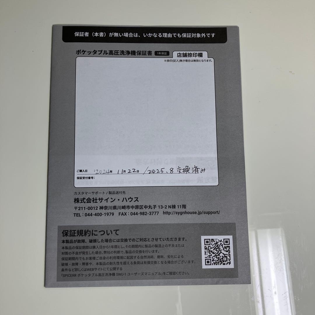 SPICER 高圧洗浄機グレー　SWU-201