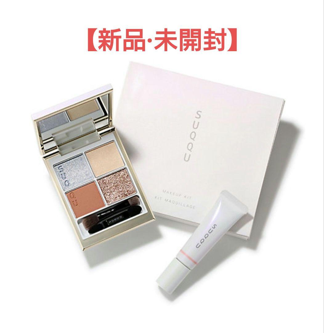 SUQQU メイクアップ キット　光飾(シーズン限定)