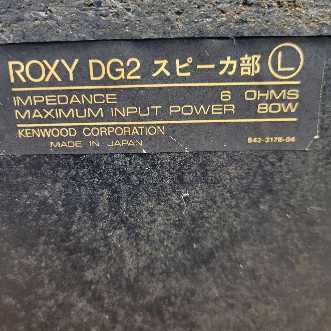 希少 ケンウッド システムコンポ スピーカー R-3R GE-710 X-3W
