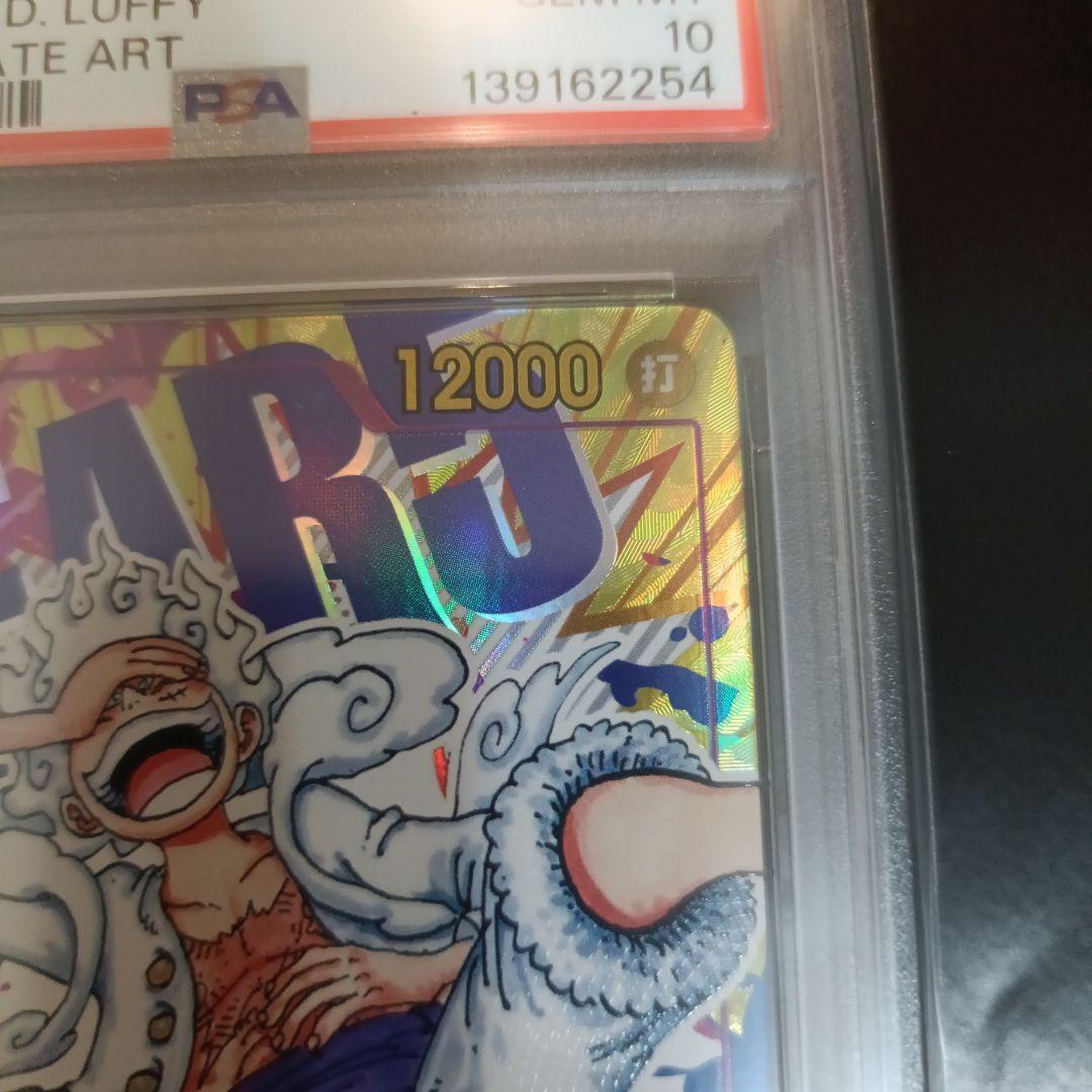 モンキー・D・ルフィ SEC パラレル OP05-119 PSA10