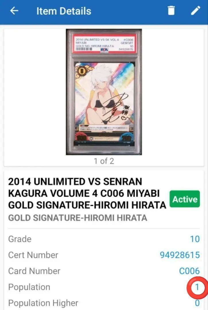 Unlimitedvs 閃乱カグラ 雅緋 SR 箔押し サイン PSA10