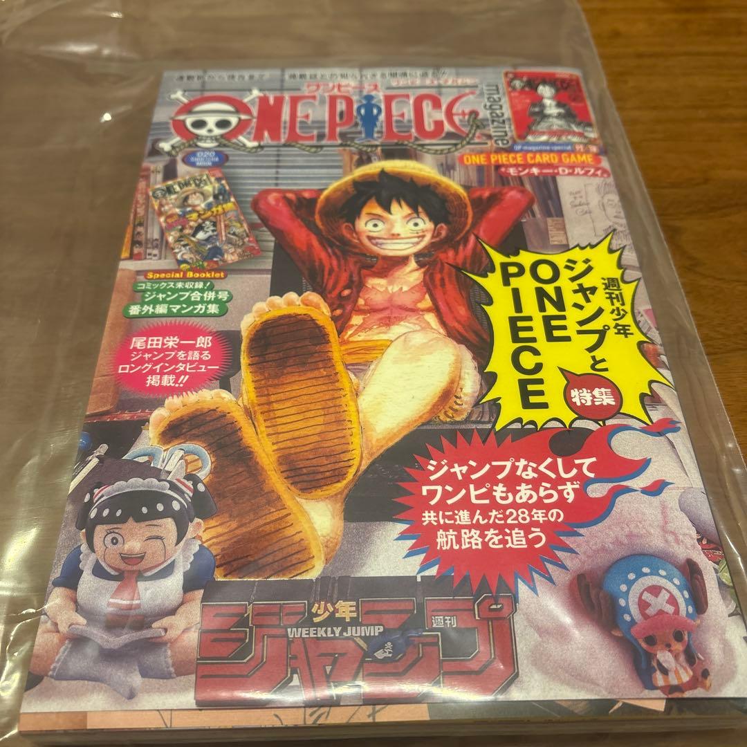 ワンピース　マガジン　新品　カード未開封