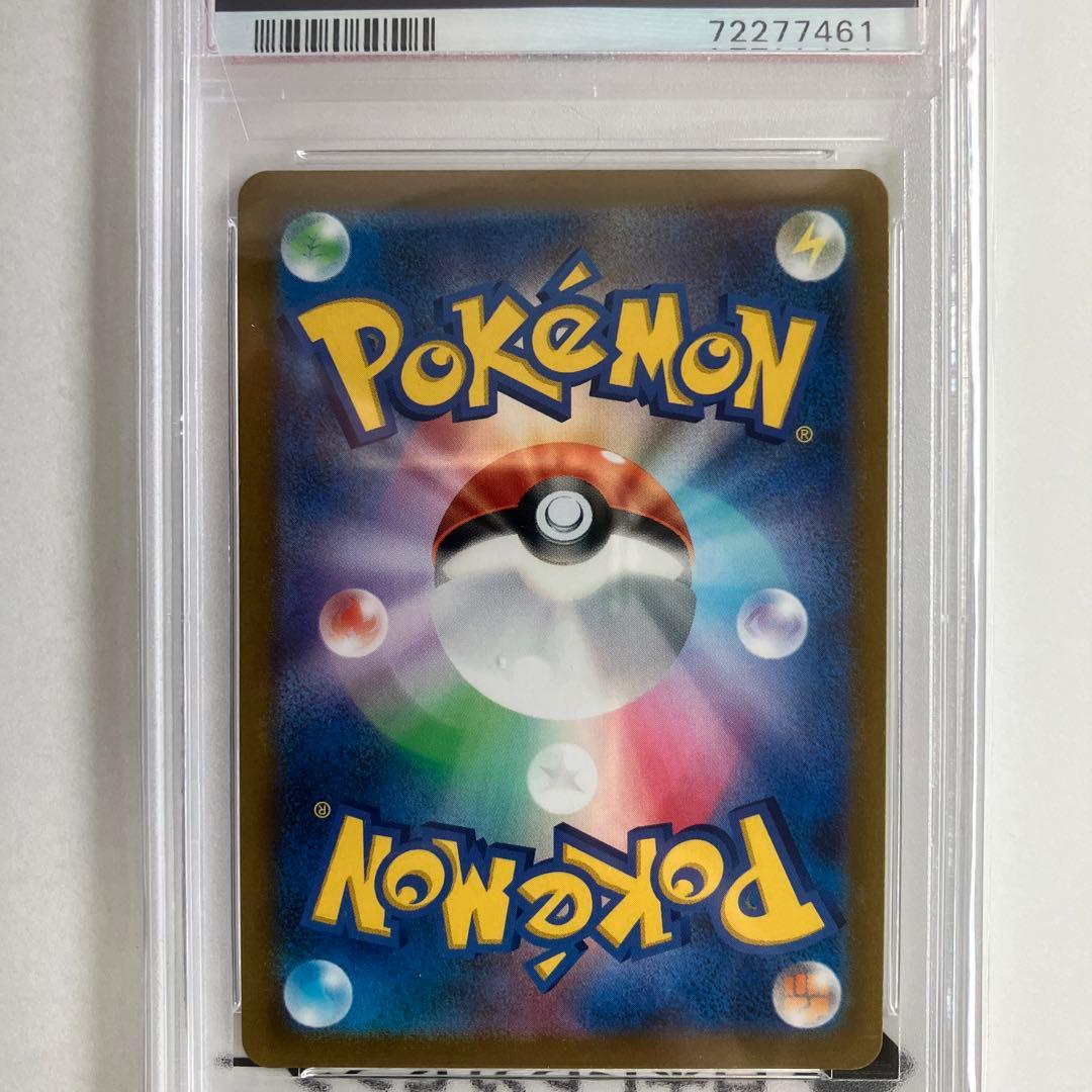 【PSA10】横線無し ガラルの仲間たち S8b VMAXクライ258/184