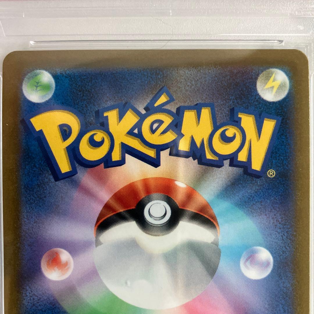 【PSA10】横線無し ガラルの仲間たち S8b VMAXクライ258/184