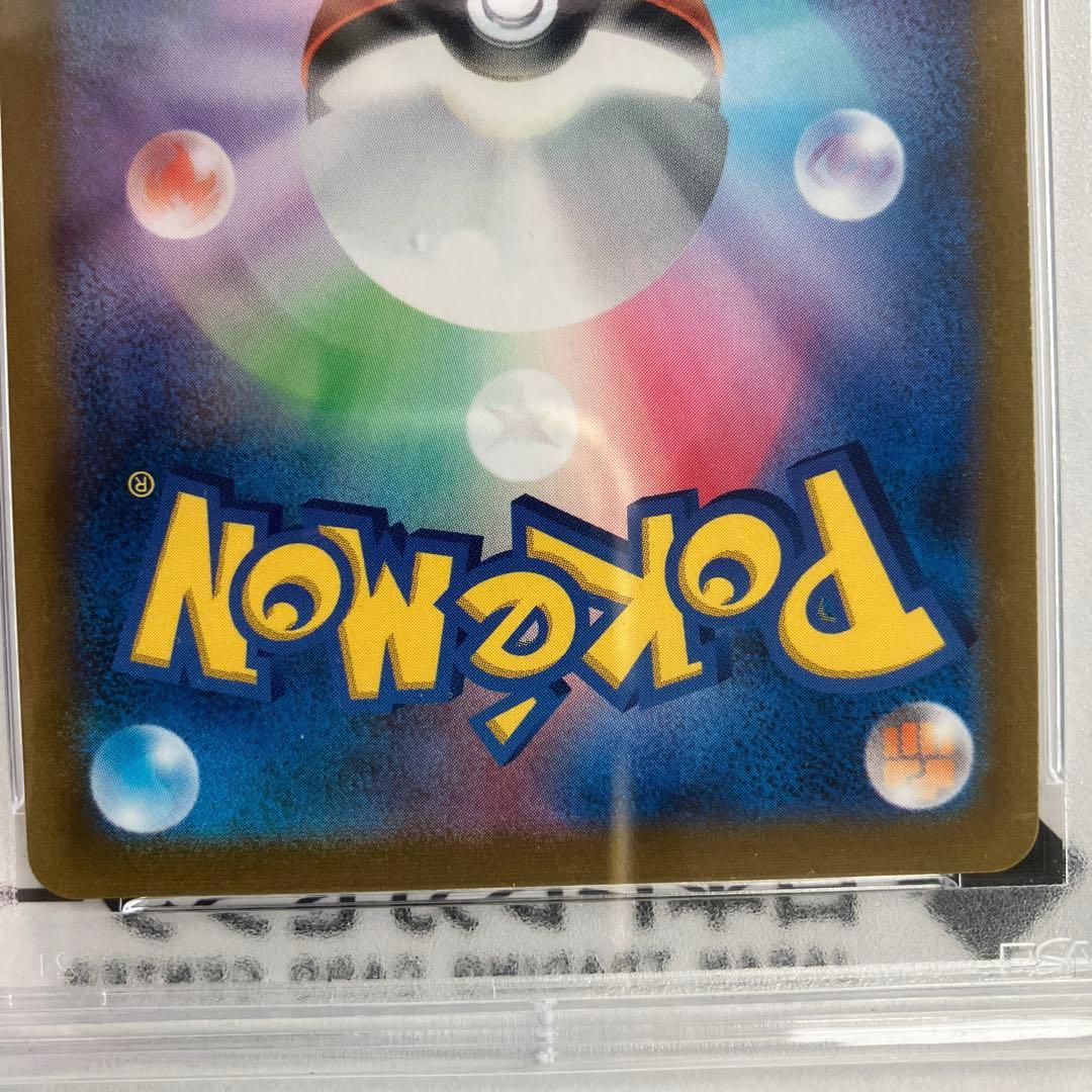 【PSA10】横線無し ガラルの仲間たち S8b VMAXクライ258/184