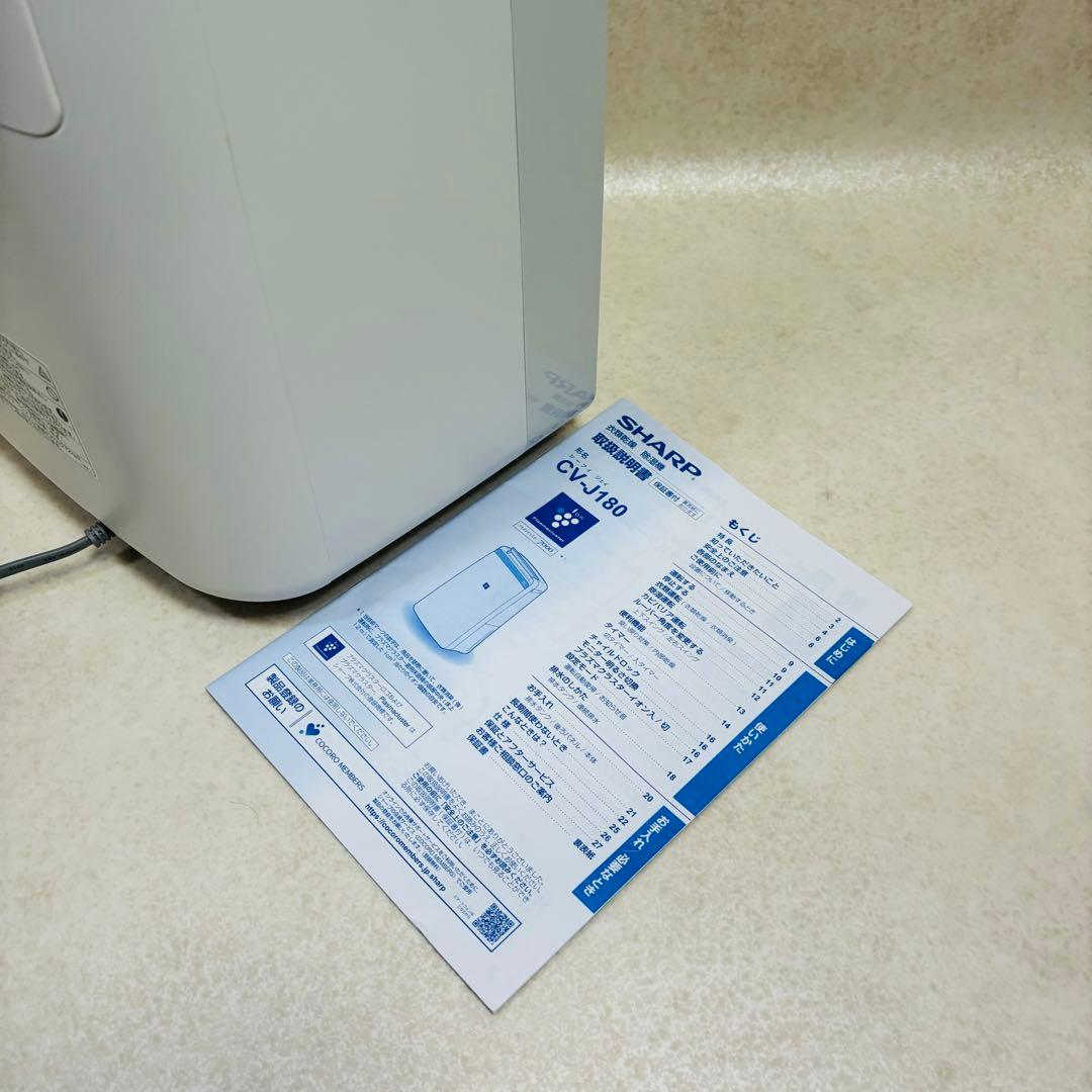 SHARP CV-J180-W 衣類乾燥除湿機