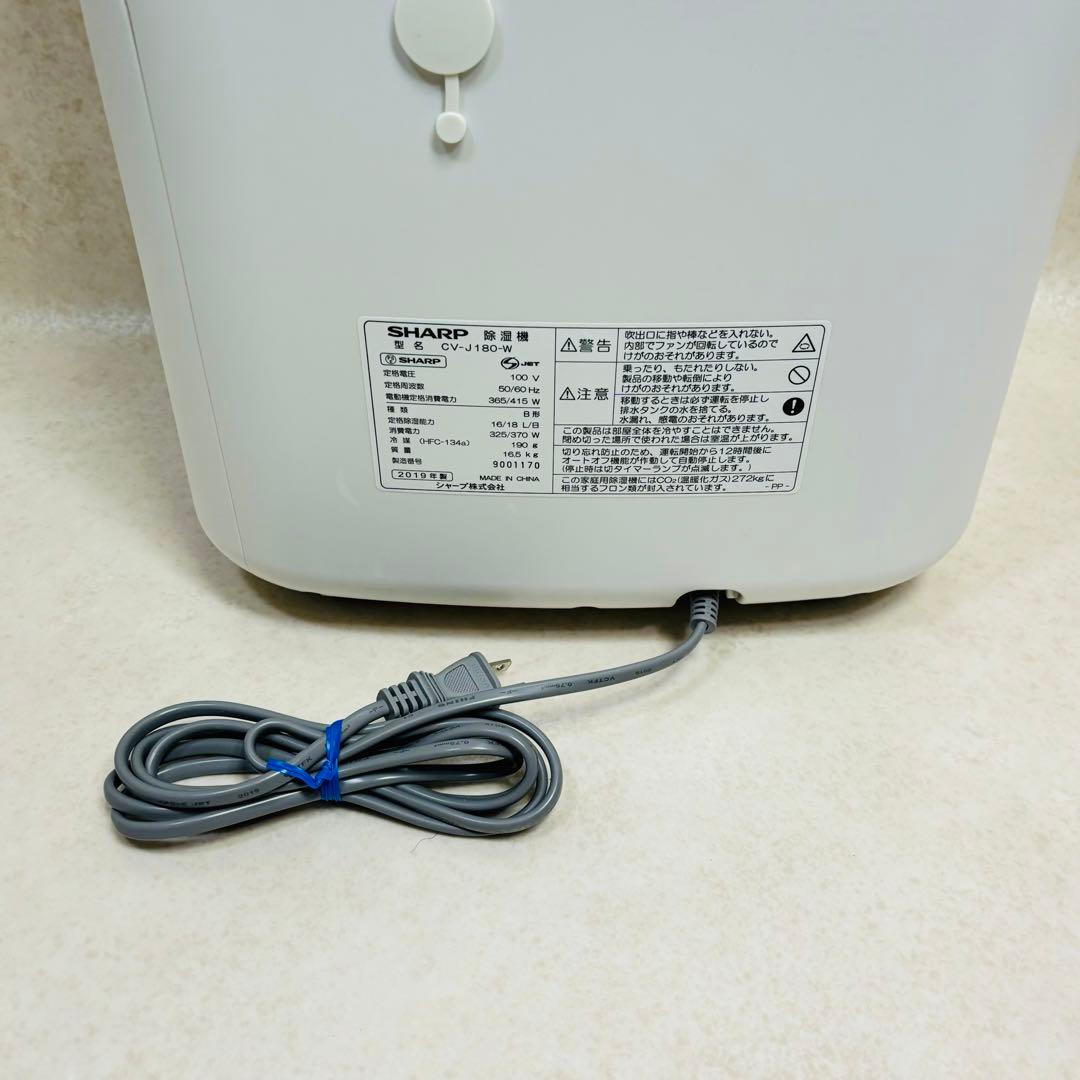 SHARP CV-J180-W 衣類乾燥除湿機