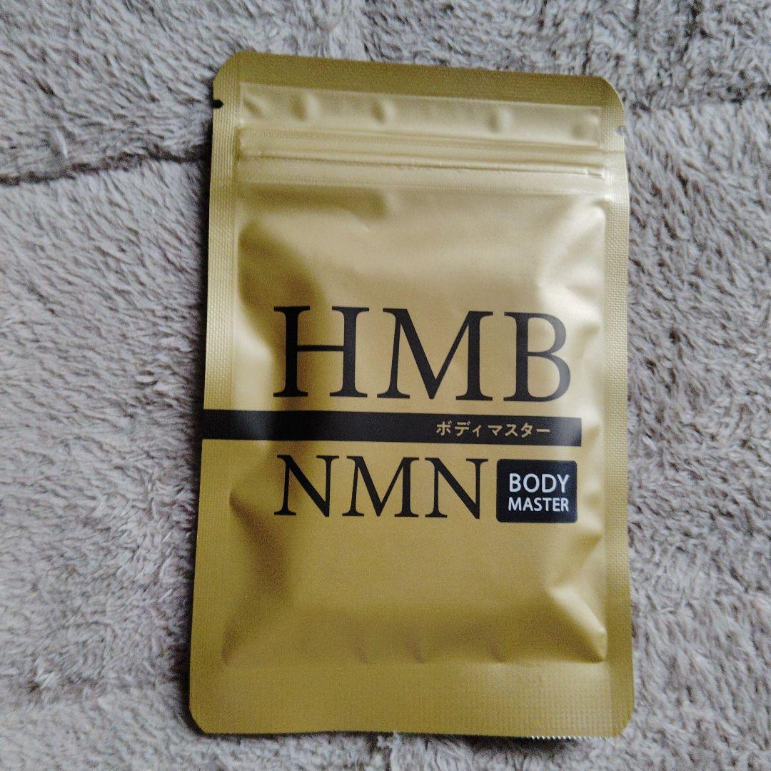 HMB NMN ダイエットサプリ 30粒入り　4袋セット