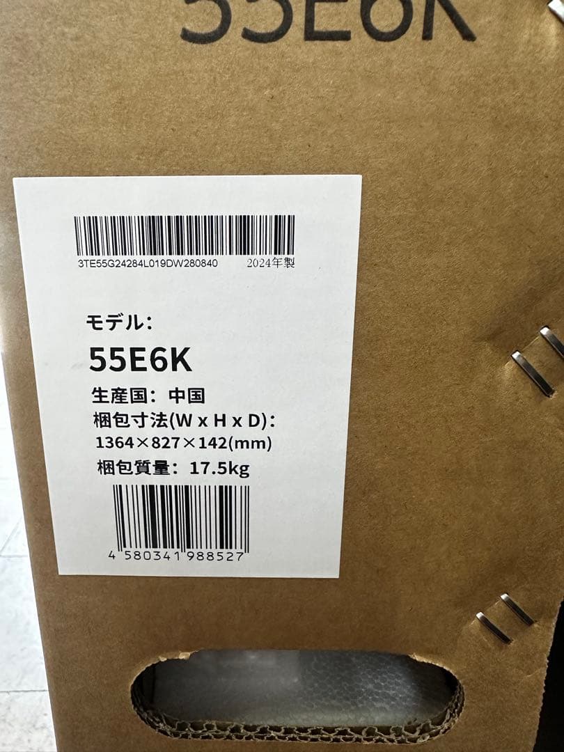 ★新品未開封3年保証 ハイセンス 4Kテレビ 55インチ 55E6K 液晶テレビ